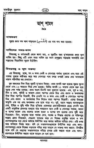Tafhimul_Quran_Bangla.pdf