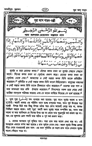 Tafhimul_Quran_Bangla.pdf