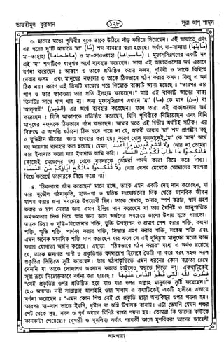 Tafhimul_Quran_Bangla.pdf