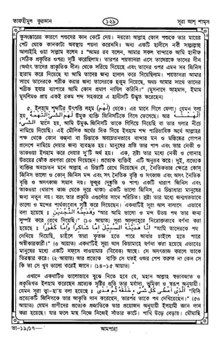 Tafhimul_Quran_Bangla.pdf