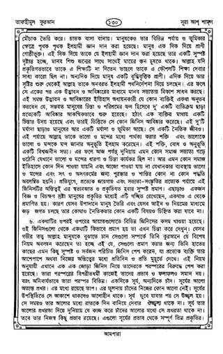 Tafhimul_Quran_Bangla.pdf