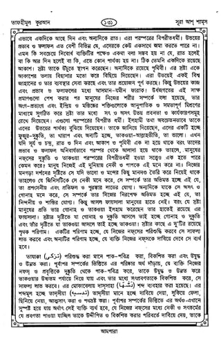 Tafhimul_Quran_Bangla.pdf