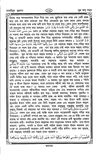 Tafhimul_Quran_Bangla.pdf