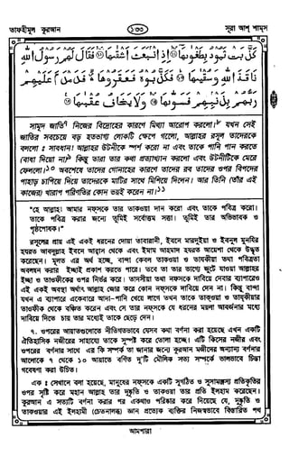Tafhimul_Quran_Bangla.pdf