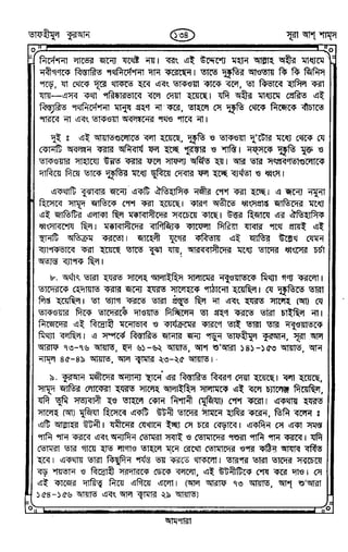 Tafhimul_Quran_Bangla.pdf
