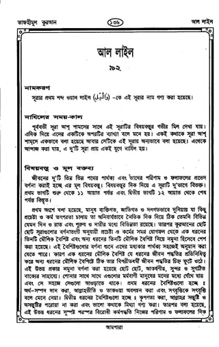 Tafhimul_Quran_Bangla.pdf