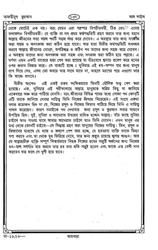 Tafhimul_Quran_Bangla.pdf