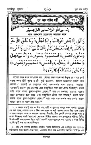 Tafhimul_Quran_Bangla.pdf