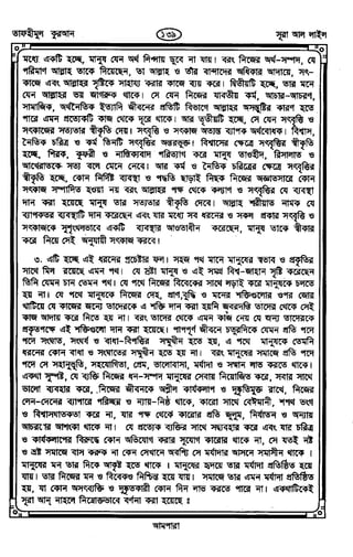 Tafhimul_Quran_Bangla.pdf