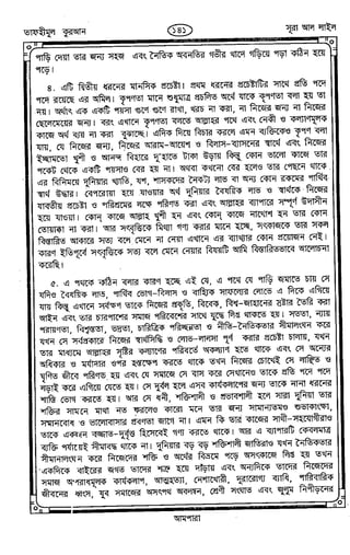Tafhimul_Quran_Bangla.pdf
