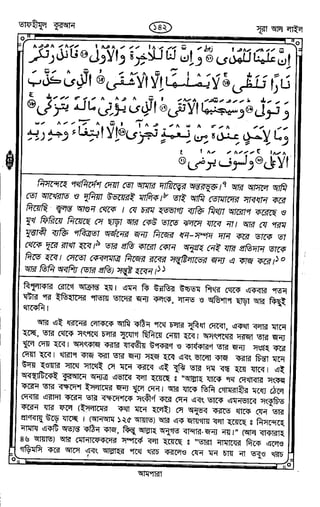 Tafhimul_Quran_Bangla.pdf