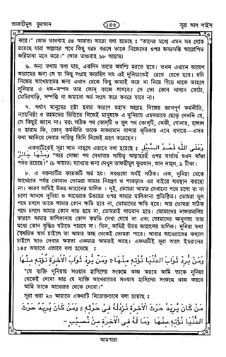 Tafhimul_Quran_Bangla.pdf