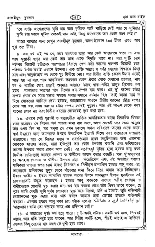 Tafhimul_Quran_Bangla.pdf