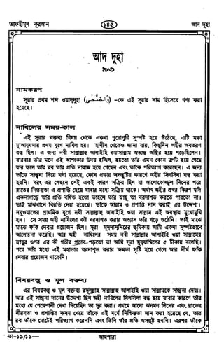 Tafhimul_Quran_Bangla.pdf