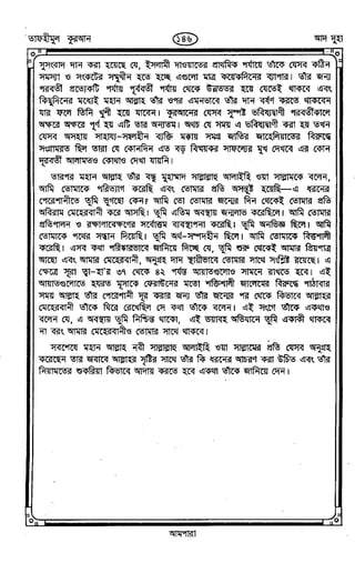 Tafhimul_Quran_Bangla.pdf