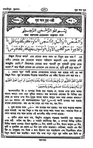 Tafhimul_Quran_Bangla.pdf