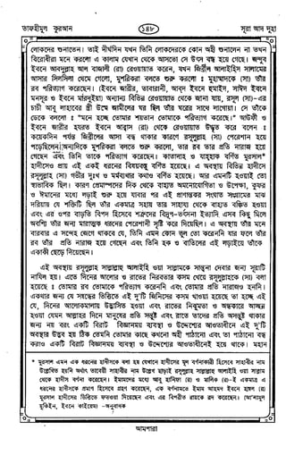 Tafhimul_Quran_Bangla.pdf