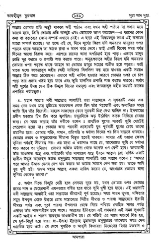 Tafhimul_Quran_Bangla.pdf