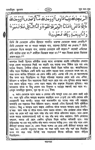 Tafhimul_Quran_Bangla.pdf