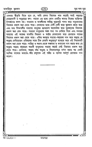 Tafhimul_Quran_Bangla.pdf