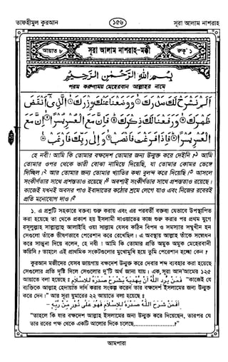 Tafhimul_Quran_Bangla.pdf