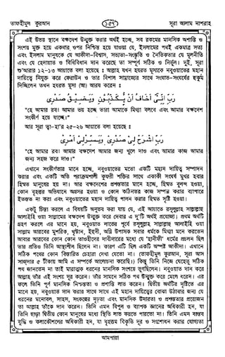 Tafhimul_Quran_Bangla.pdf