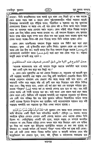 Tafhimul_Quran_Bangla.pdf