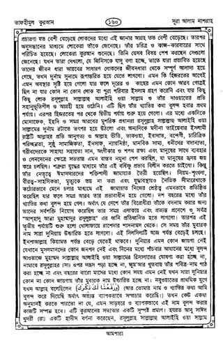 Tafhimul_Quran_Bangla.pdf