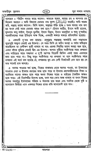 Tafhimul_Quran_Bangla.pdf