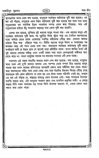 Tafhimul_Quran_Bangla.pdf
