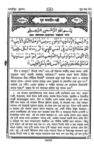 Tafhimul_Quran_Bangla.pdf