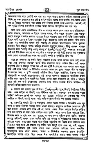 Tafhimul_Quran_Bangla.pdf
