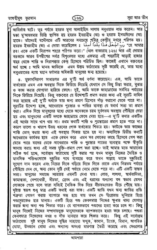 Tafhimul_Quran_Bangla.pdf