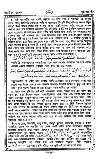 Tafhimul_Quran_Bangla.pdf