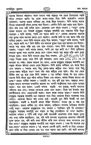 Tafhimul_Quran_Bangla.pdf