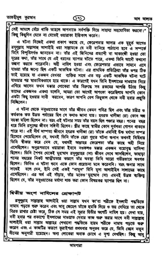 Tafhimul_Quran_Bangla.pdf