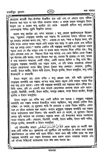Tafhimul_Quran_Bangla.pdf