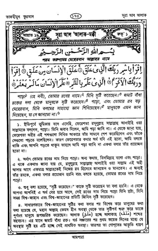 Tafhimul_Quran_Bangla.pdf