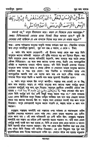 Tafhimul_Quran_Bangla.pdf