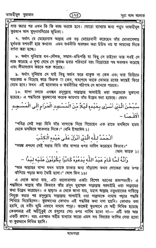 Tafhimul_Quran_Bangla.pdf