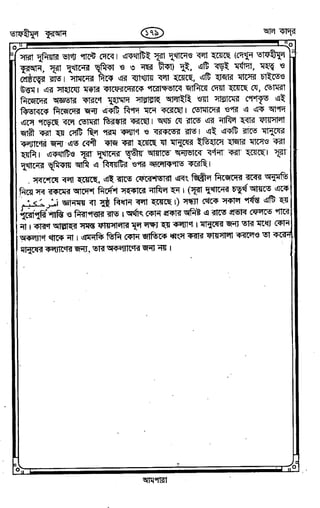 Tafhimul_Quran_Bangla.pdf