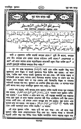Tafhimul_Quran_Bangla.pdf