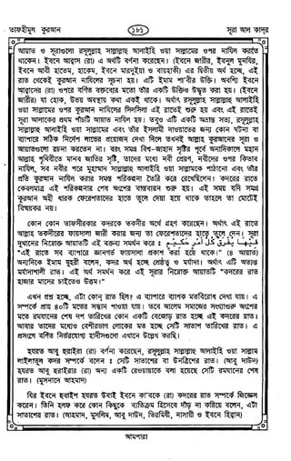 Tafhimul_Quran_Bangla.pdf