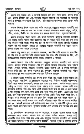 Tafhimul_Quran_Bangla.pdf