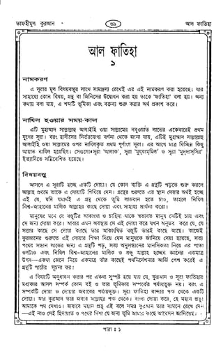 Tafhimul_Quran_Bangla.pdf