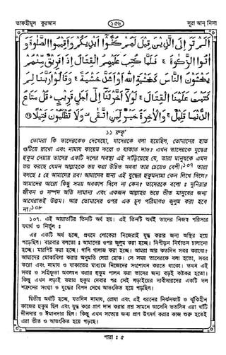Tafhimul_Quran_Bangla.pdf