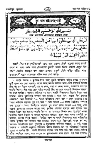 Tafhimul_Quran_Bangla.pdf