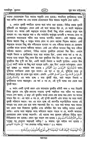 Tafhimul_Quran_Bangla.pdf