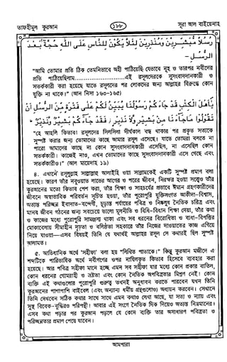 Tafhimul_Quran_Bangla.pdf