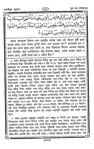 Tafhimul_Quran_Bangla.pdf